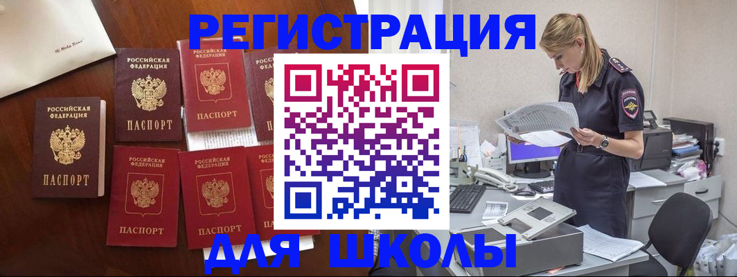 где прописаться в Арсеньеве
