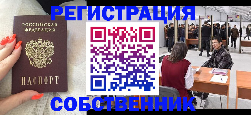 временная регистрация госуслуги в Арсеньеве